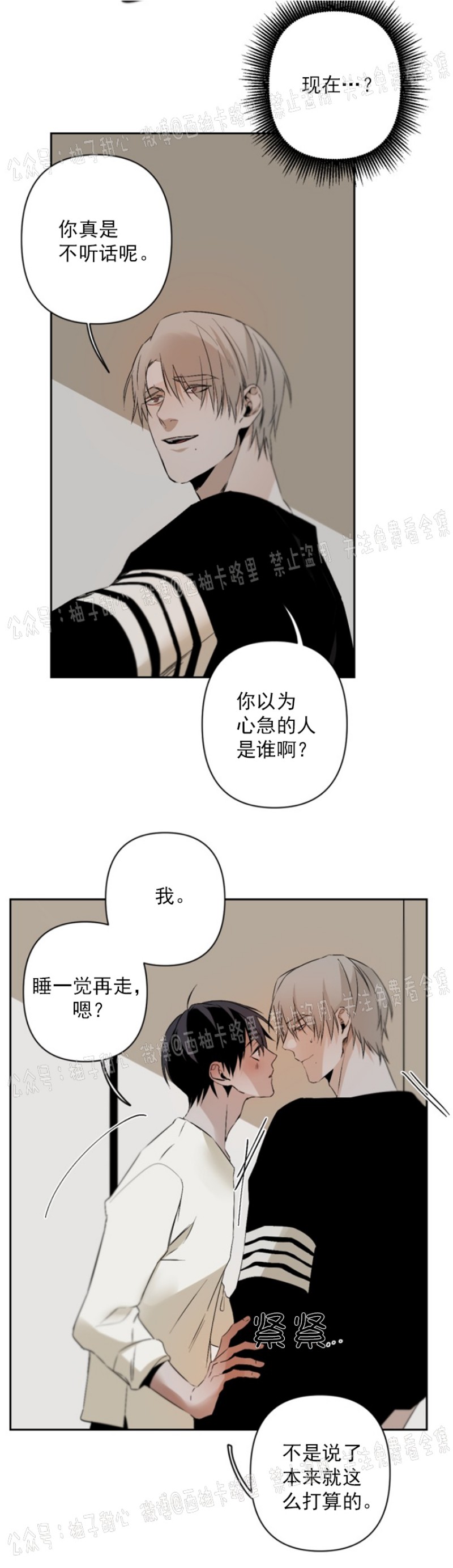 《Aporia/臣服关系/难以解决的问题》漫画最新章节第60话免费下拉式在线观看章节第【15】张图片