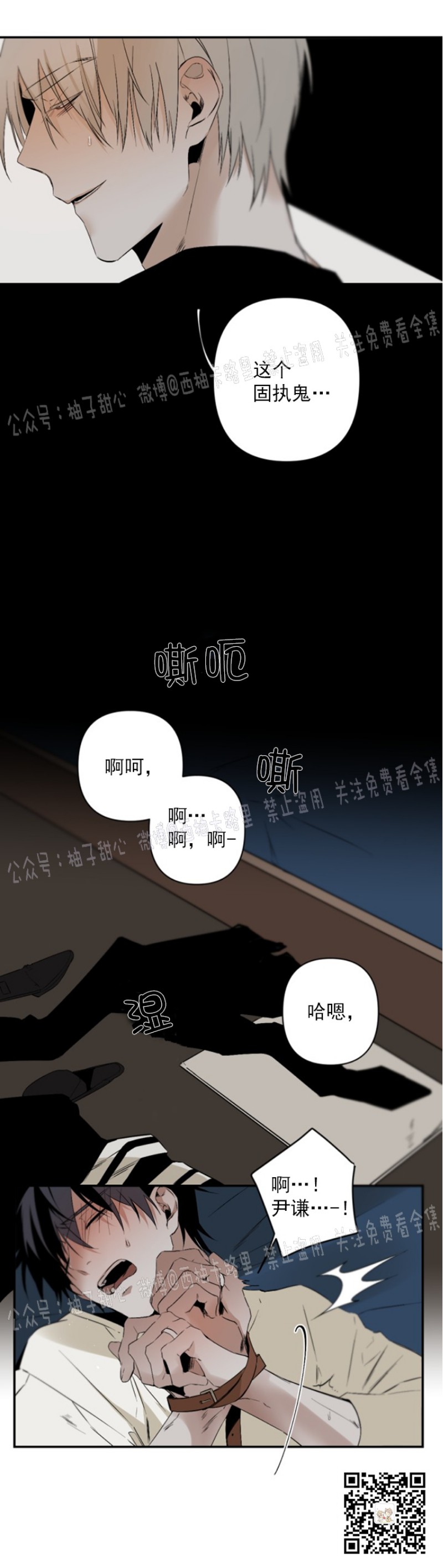 《Aporia/臣服关系/难以解决的问题》漫画最新章节第60话免费下拉式在线观看章节第【16】张图片