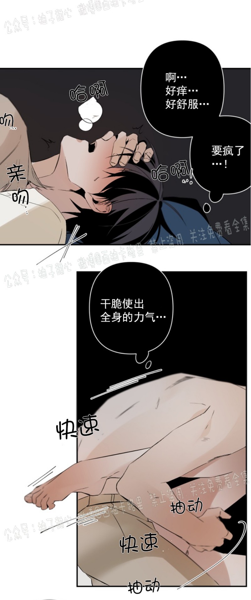 《Aporia/臣服关系/难以解决的问题》漫画最新章节第60话免费下拉式在线观看章节第【22】张图片