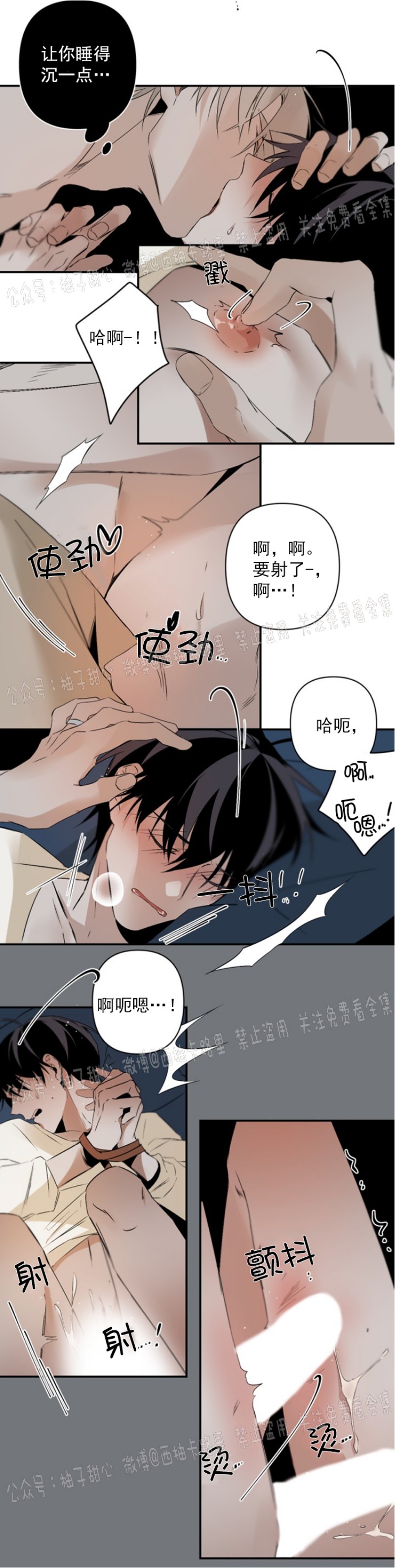 《Aporia/臣服关系/难以解决的问题》漫画最新章节第60话免费下拉式在线观看章节第【23】张图片