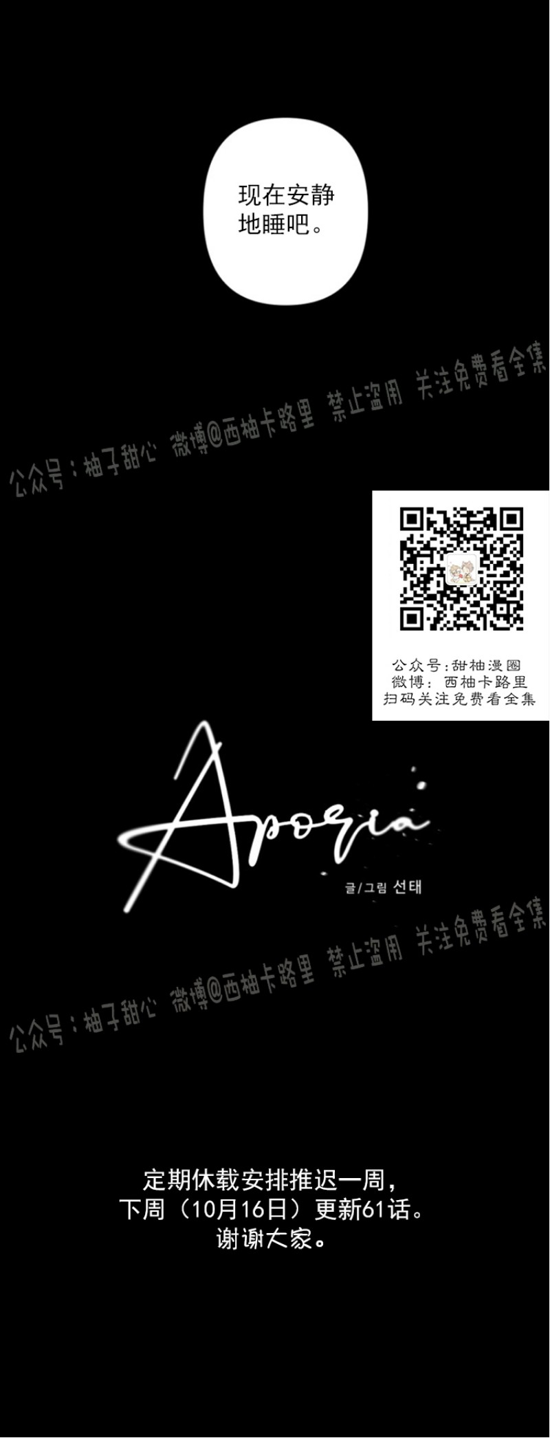 《Aporia/臣服关系/难以解决的问题》漫画最新章节第60话免费下拉式在线观看章节第【25】张图片