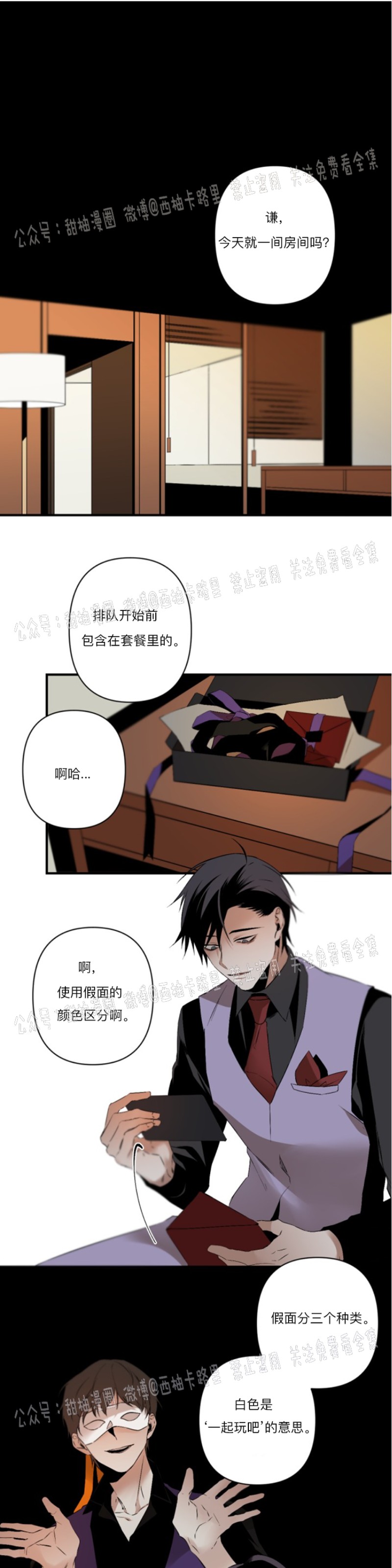 《Aporia/臣服关系/难以解决的问题》漫画最新章节第62话免费下拉式在线观看章节第【1】张图片