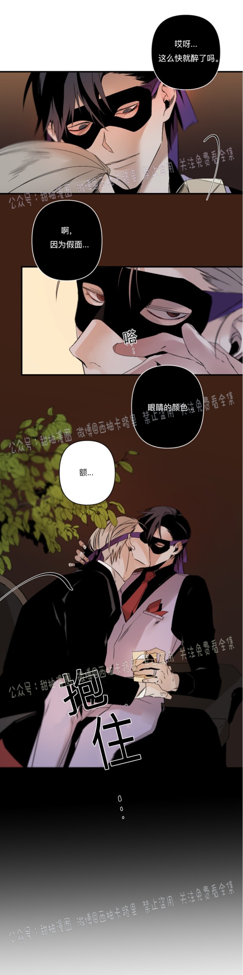 《Aporia/臣服关系/难以解决的问题》漫画最新章节第62话免费下拉式在线观看章节第【23】张图片