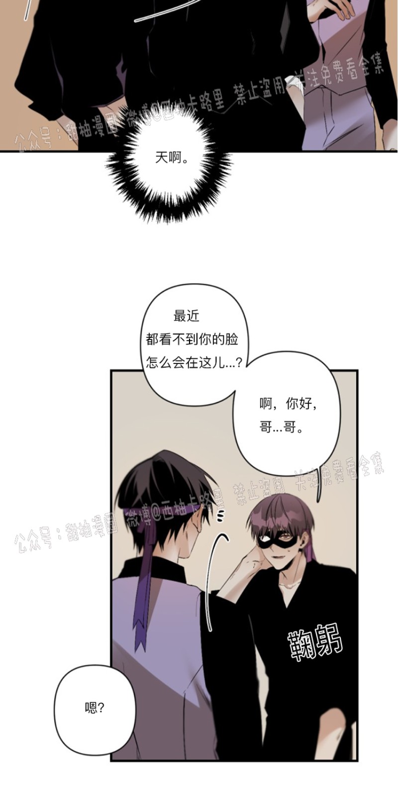 《Aporia/臣服关系/难以解决的问题》漫画最新章节第62话免费下拉式在线观看章节第【8】张图片