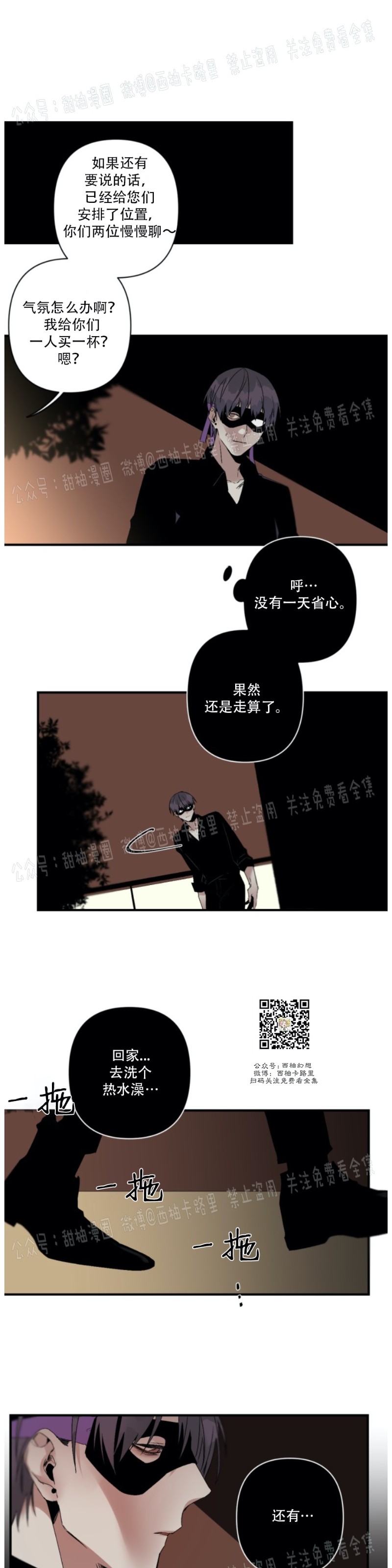 《Aporia/臣服关系/难以解决的问题》漫画最新章节第63话免费下拉式在线观看章节第【16】张图片