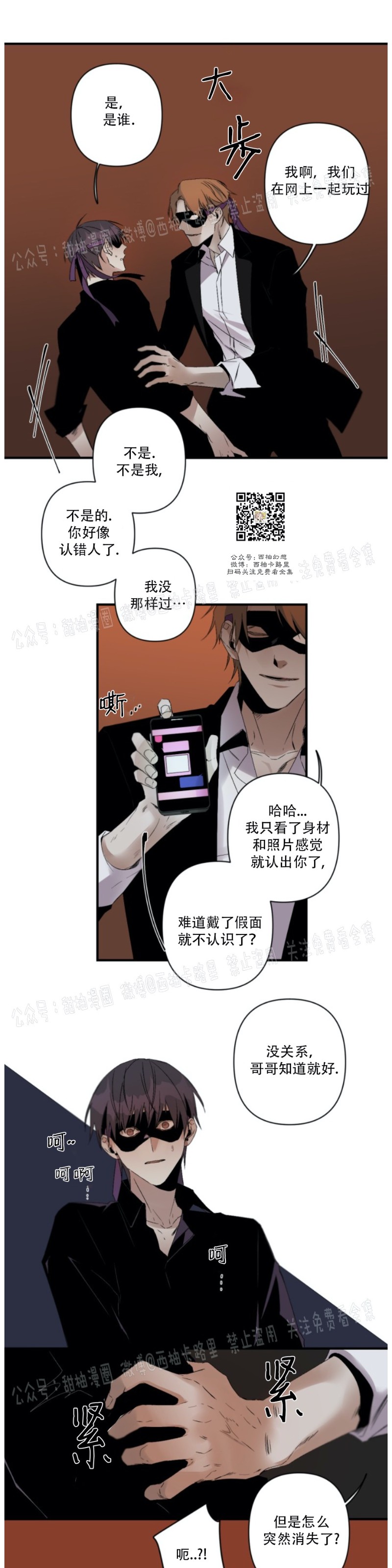 《Aporia/臣服关系/难以解决的问题》漫画最新章节第63话免费下拉式在线观看章节第【20】张图片