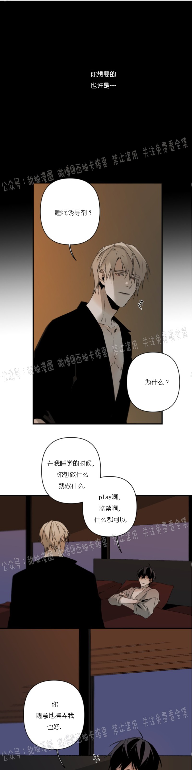 《Aporia/臣服关系/难以解决的问题》漫画最新章节第66话免费下拉式在线观看章节第【1】张图片