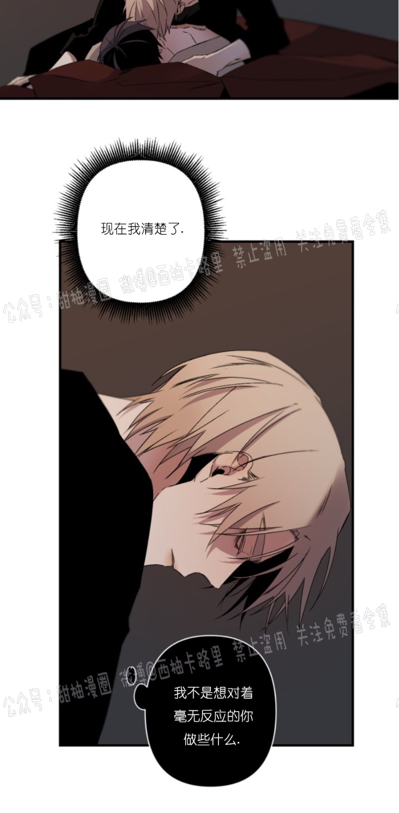 《Aporia/臣服关系/难以解决的问题》漫画最新章节第66话免费下拉式在线观看章节第【14】张图片