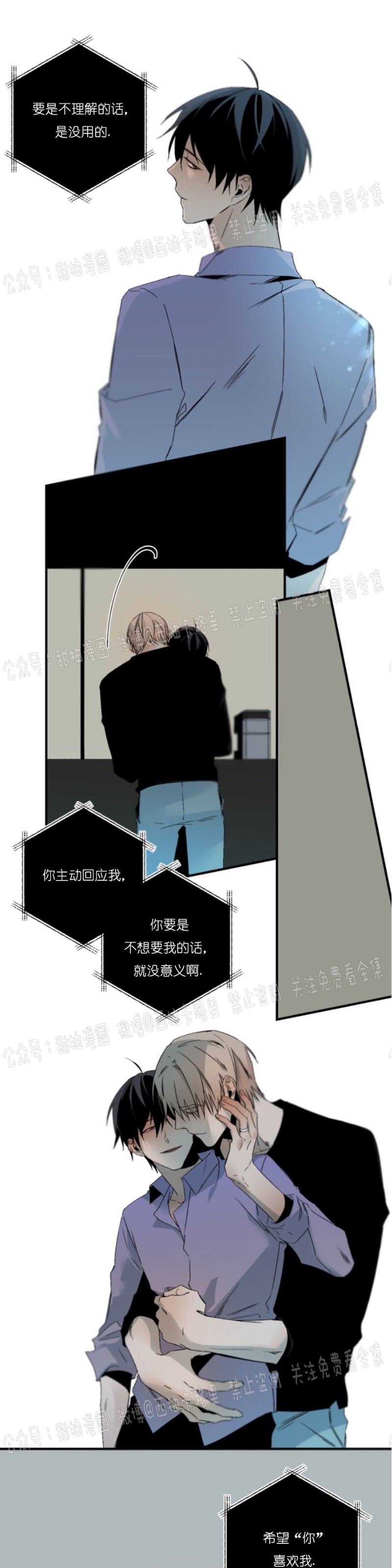 《Aporia/臣服关系/难以解决的问题》漫画最新章节第66话免费下拉式在线观看章节第【15】张图片