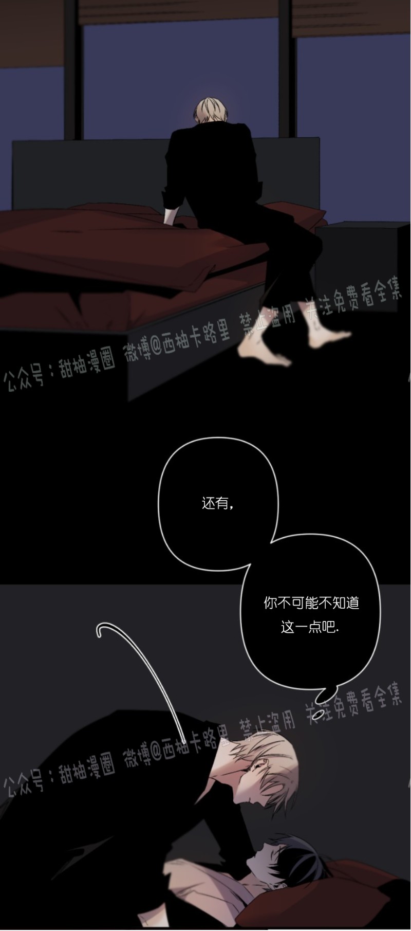 《Aporia/臣服关系/难以解决的问题》漫画最新章节第66话免费下拉式在线观看章节第【20】张图片