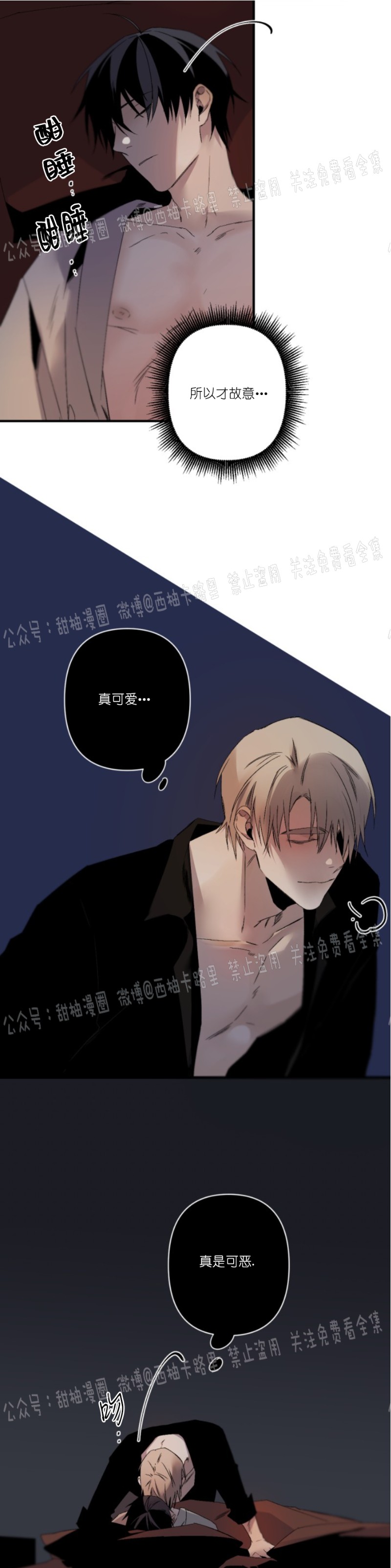 《Aporia/臣服关系/难以解决的问题》漫画最新章节第66话免费下拉式在线观看章节第【21】张图片