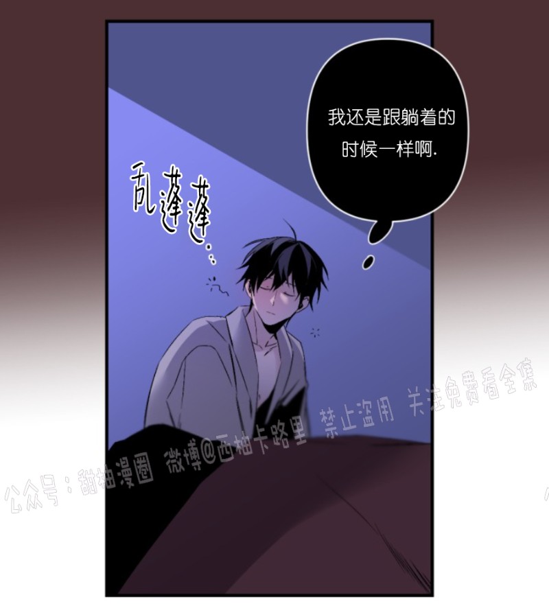 《Aporia/臣服关系/难以解决的问题》漫画最新章节第66话免费下拉式在线观看章节第【24】张图片