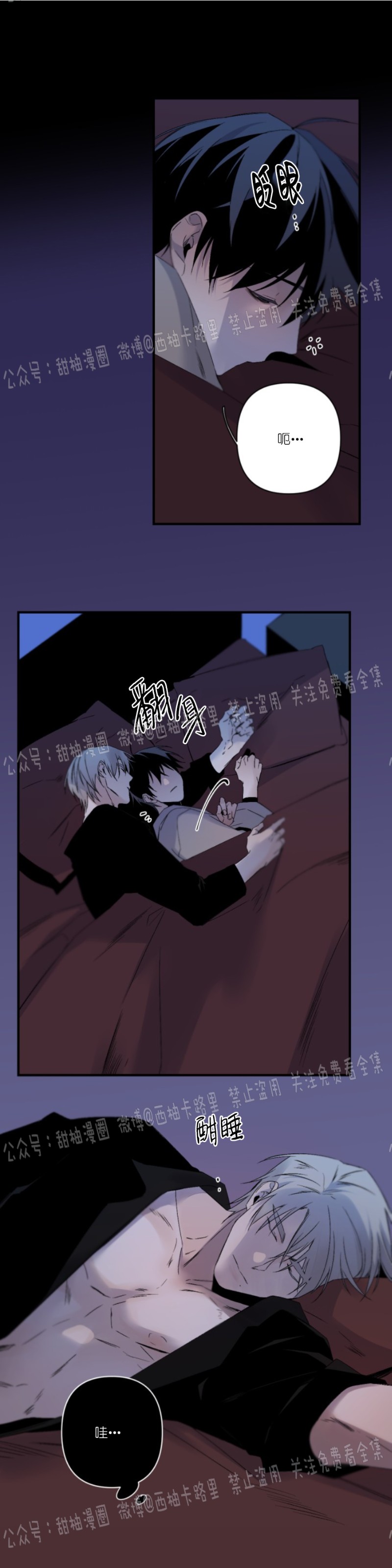 《Aporia/臣服关系/难以解决的问题》漫画最新章节第66话免费下拉式在线观看章节第【23】张图片