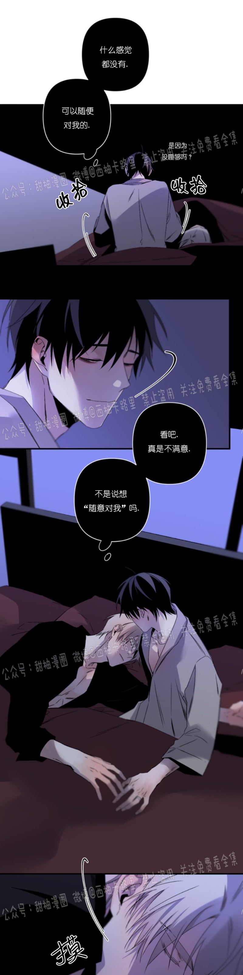 《Aporia/臣服关系/难以解决的问题》漫画最新章节第66话免费下拉式在线观看章节第【25】张图片