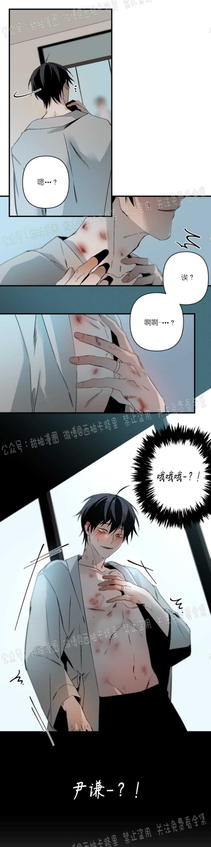 《Aporia/臣服关系/难以解决的问题》漫画最新章节第66话免费下拉式在线观看章节第【29】张图片