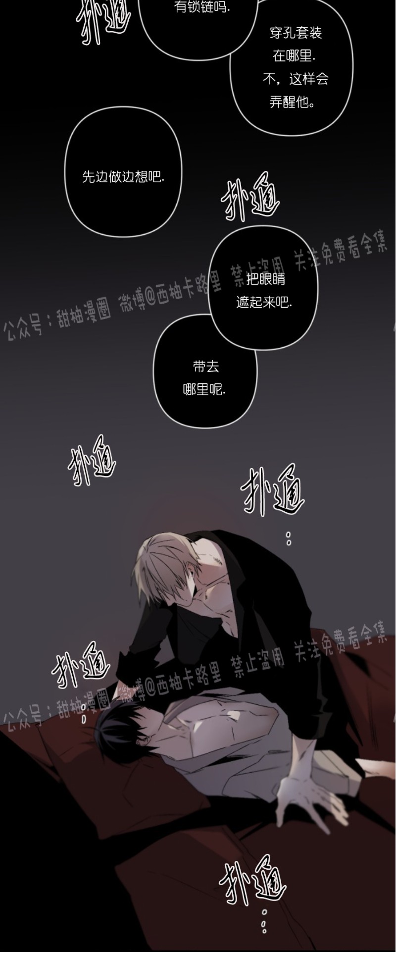 《Aporia/臣服关系/难以解决的问题》漫画最新章节第66话免费下拉式在线观看章节第【8】张图片