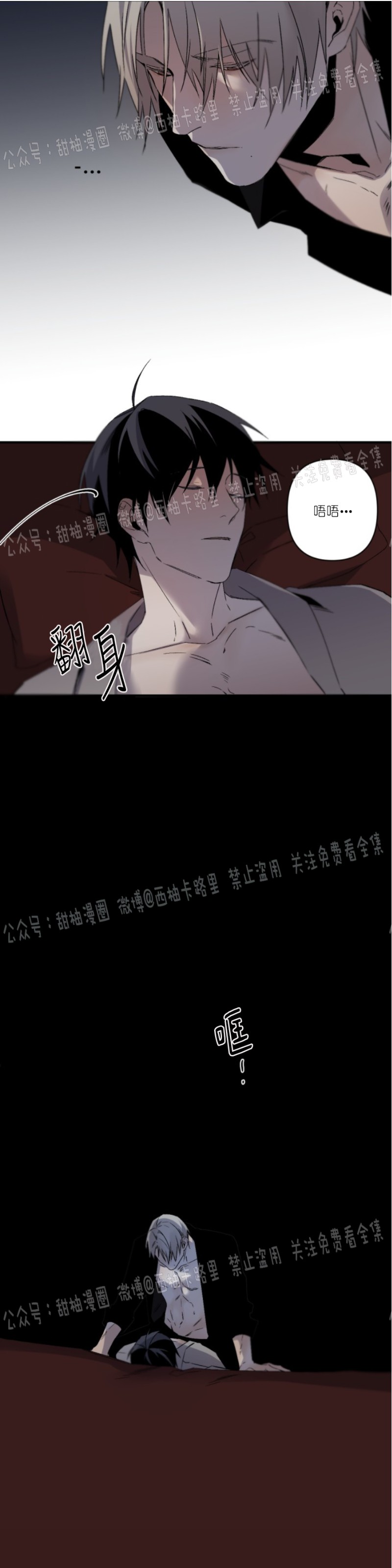 《Aporia/臣服关系/难以解决的问题》漫画最新章节第66话免费下拉式在线观看章节第【9】张图片