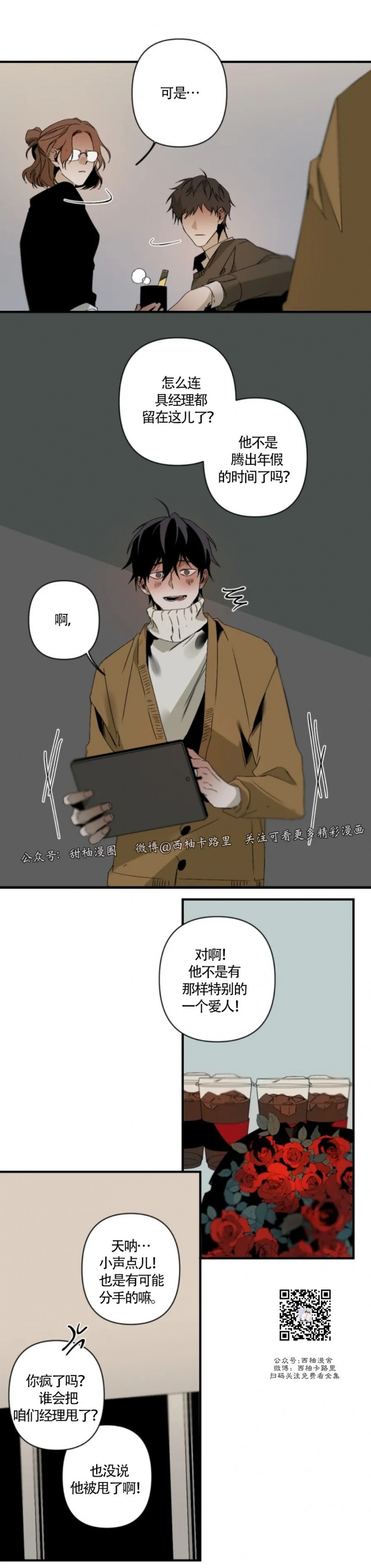 《Aporia/臣服关系/难以解决的问题》漫画最新章节圣诞特别篇免费下拉式在线观看章节第【2】张图片