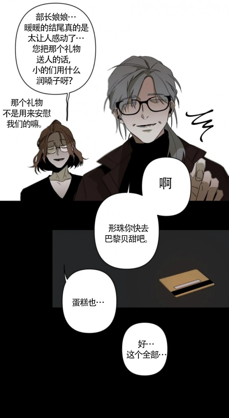 《Aporia/臣服关系/难以解决的问题》漫画最新章节圣诞特别篇免费下拉式在线观看章节第【5】张图片