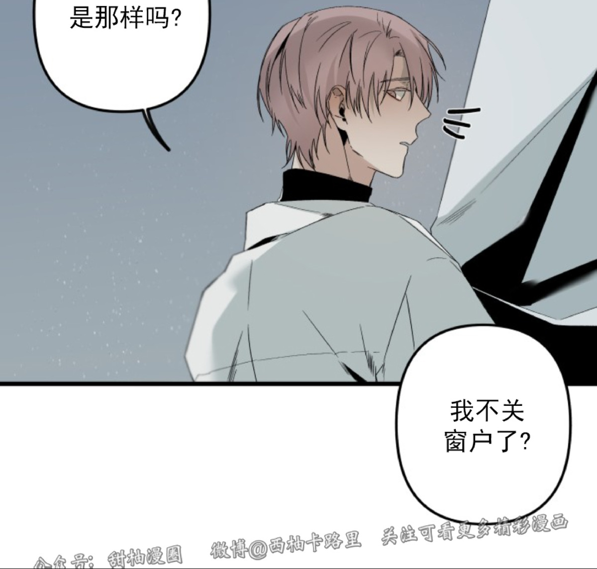 《Aporia/臣服关系/难以解决的问题》漫画最新章节第73话免费下拉式在线观看章节第【11】张图片