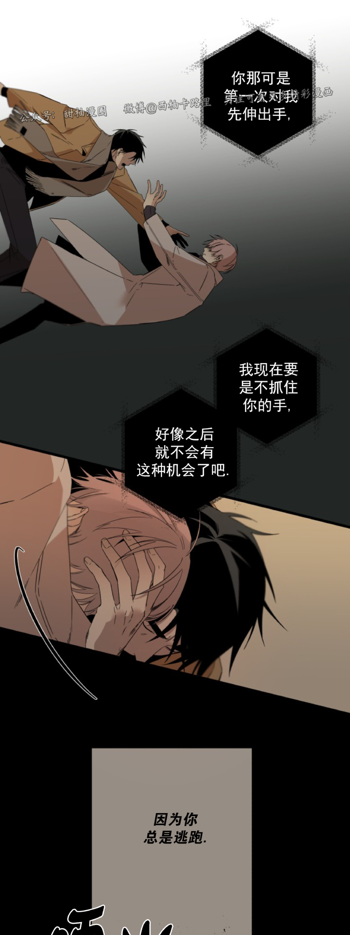 《Aporia/臣服关系/难以解决的问题》漫画最新章节第73话免费下拉式在线观看章节第【16】张图片