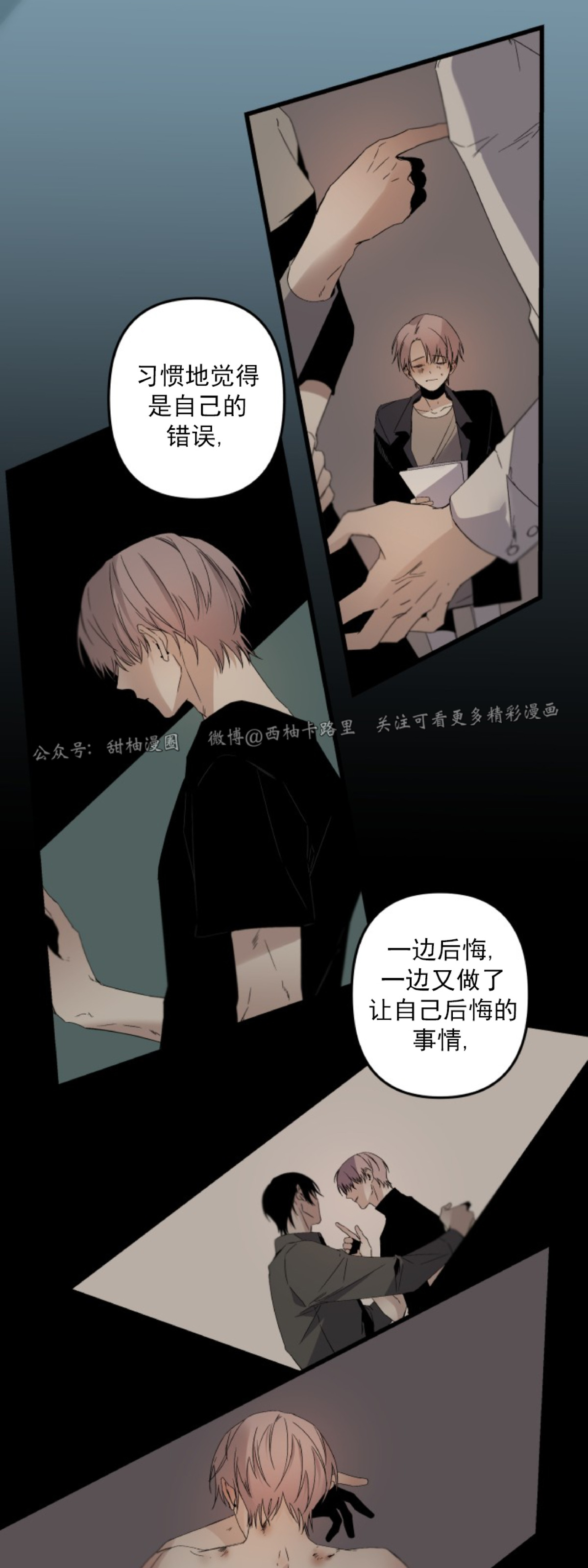 《Aporia/臣服关系/难以解决的问题》漫画最新章节第73话免费下拉式在线观看章节第【26】张图片