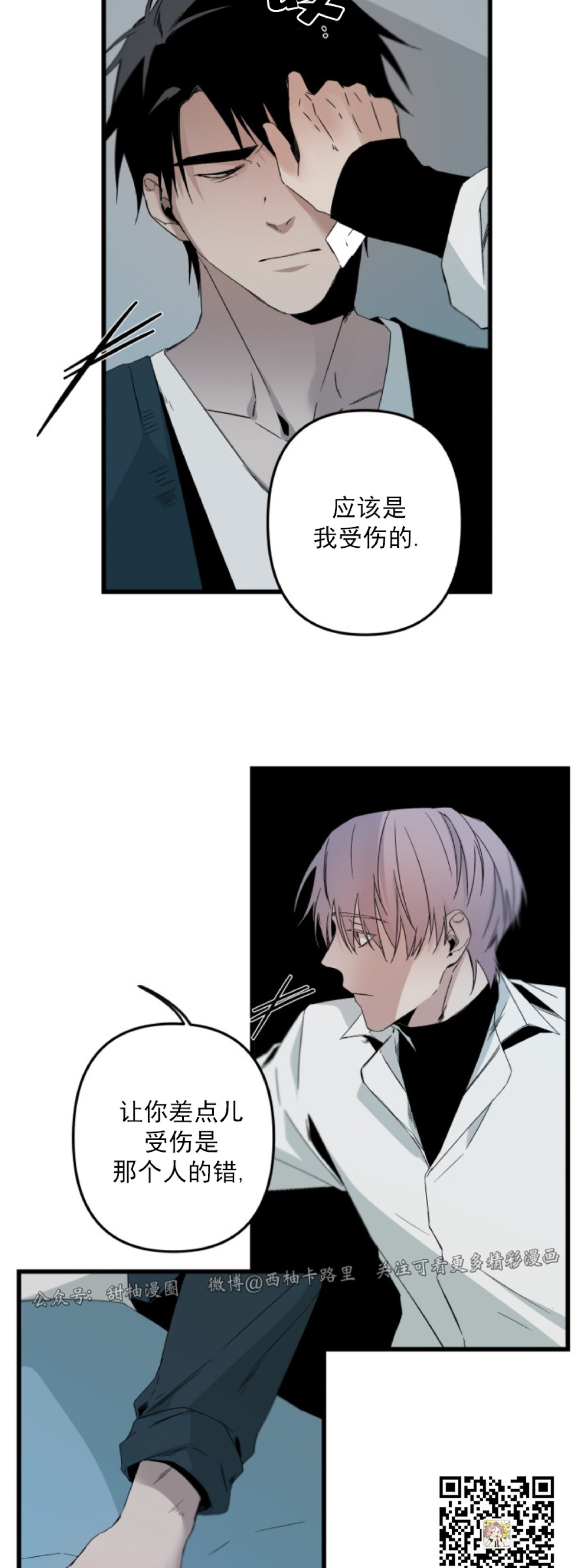 《Aporia/臣服关系/难以解决的问题》漫画最新章节第73话免费下拉式在线观看章节第【20】张图片