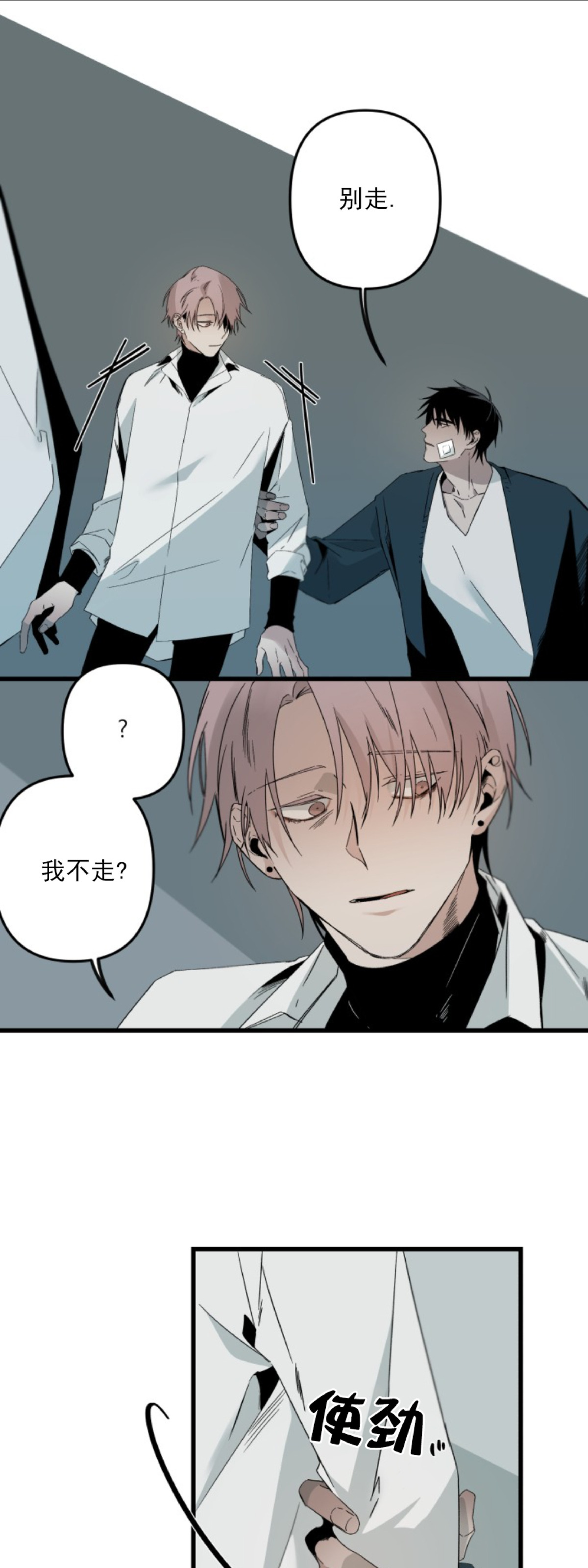 《Aporia/臣服关系/难以解决的问题》漫画最新章节第73话免费下拉式在线观看章节第【12】张图片