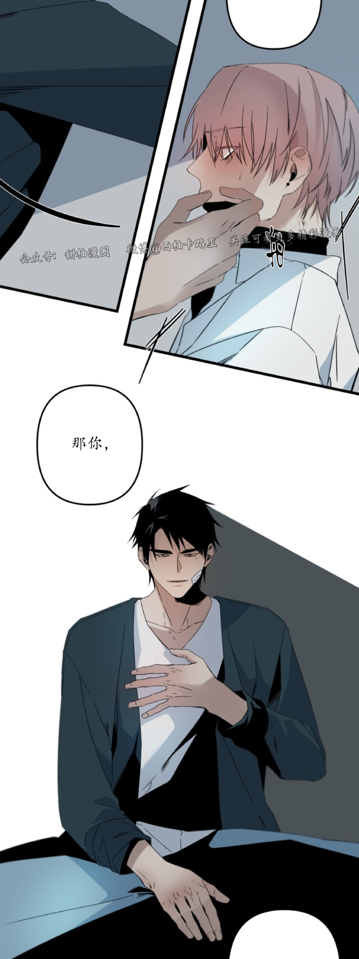 《Aporia/臣服关系/难以解决的问题》漫画最新章节第74话 第二季完免费下拉式在线观看章节第【9】张图片