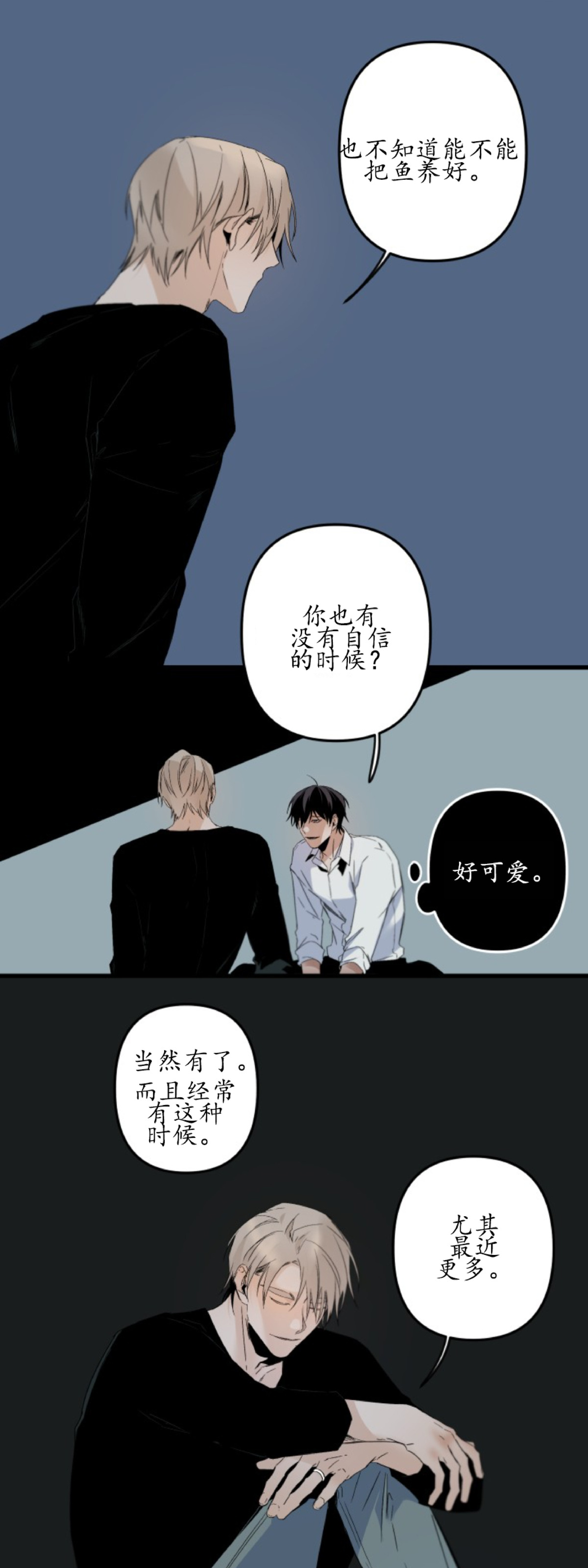 《Aporia/臣服关系/难以解决的问题》漫画最新章节第74话 第二季完免费下拉式在线观看章节第【25】张图片