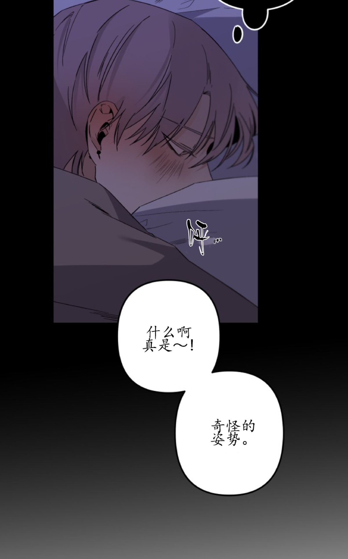 《Aporia/臣服关系/难以解决的问题》漫画最新章节第74话 第二季完免费下拉式在线观看章节第【12】张图片