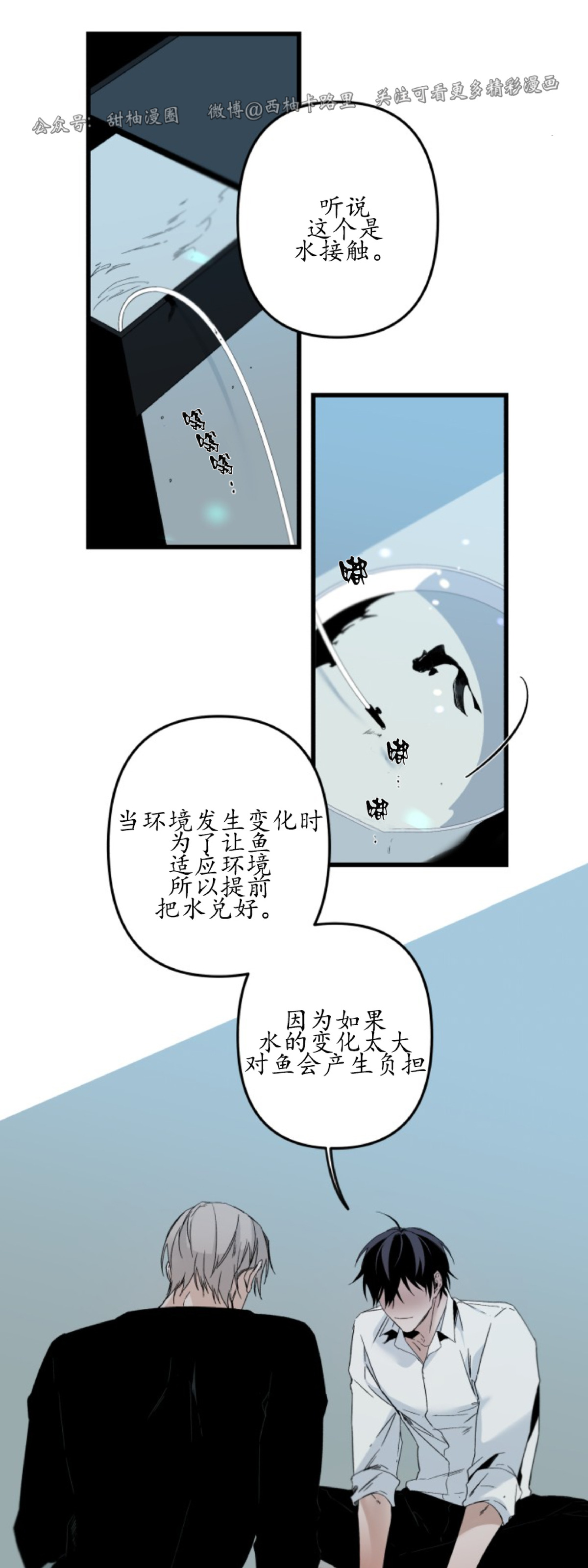 《Aporia/臣服关系/难以解决的问题》漫画最新章节第74话 第二季完免费下拉式在线观看章节第【22】张图片