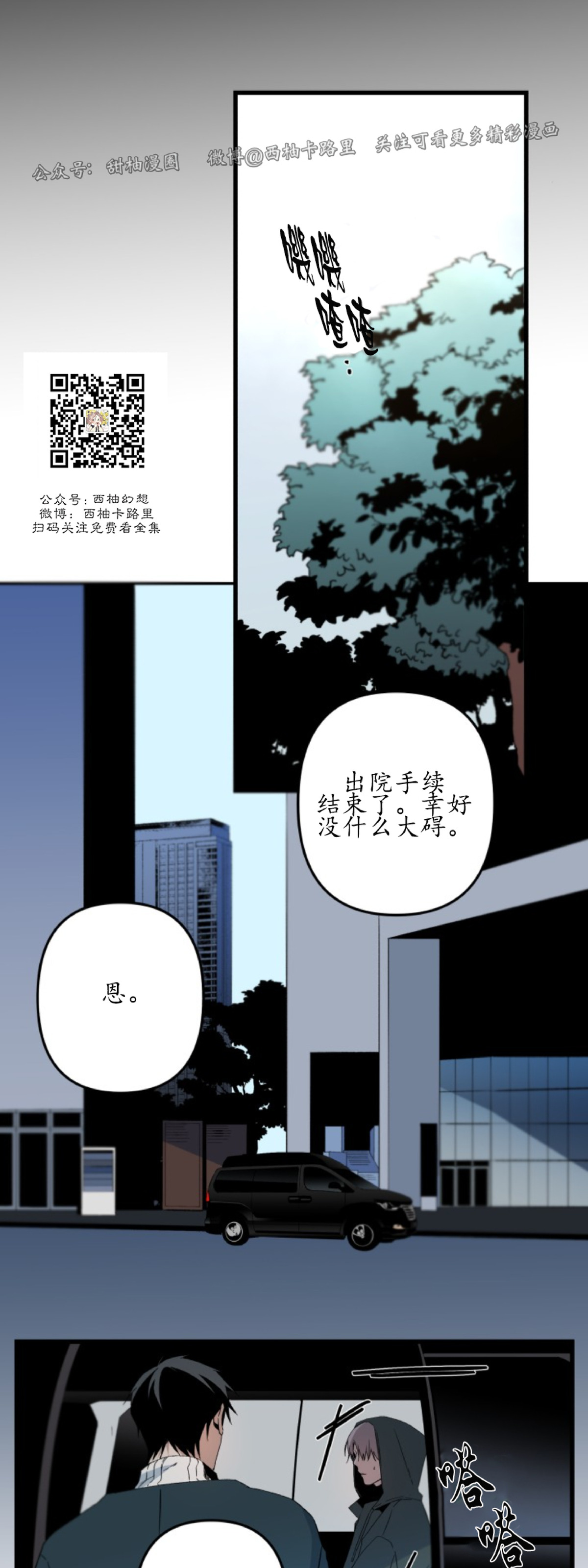 《Aporia/臣服关系/难以解决的问题》漫画最新章节第74话 第二季完免费下拉式在线观看章节第【13】张图片