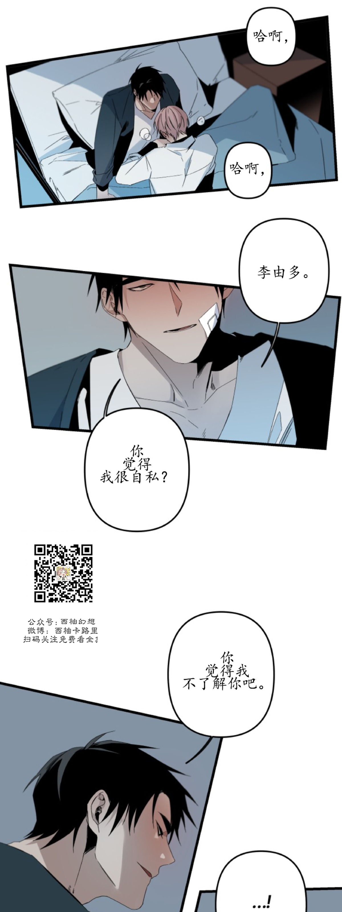 《Aporia/臣服关系/难以解决的问题》漫画最新章节第74话 第二季完免费下拉式在线观看章节第【8】张图片