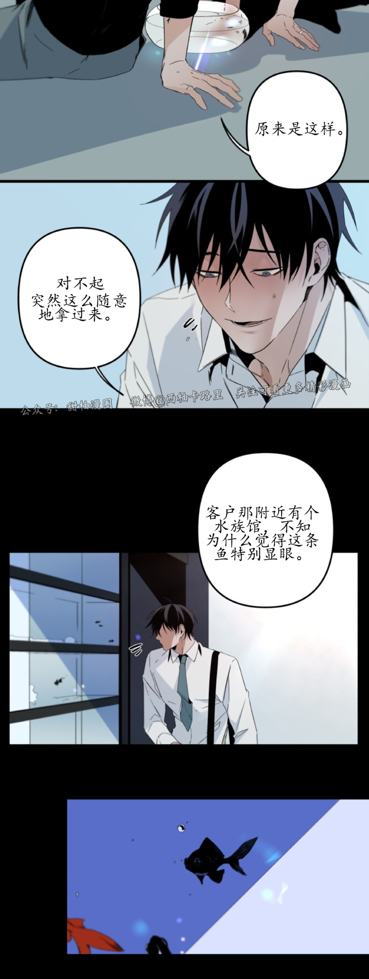 《Aporia/臣服关系/难以解决的问题》漫画最新章节第74话 第二季完免费下拉式在线观看章节第【23】张图片