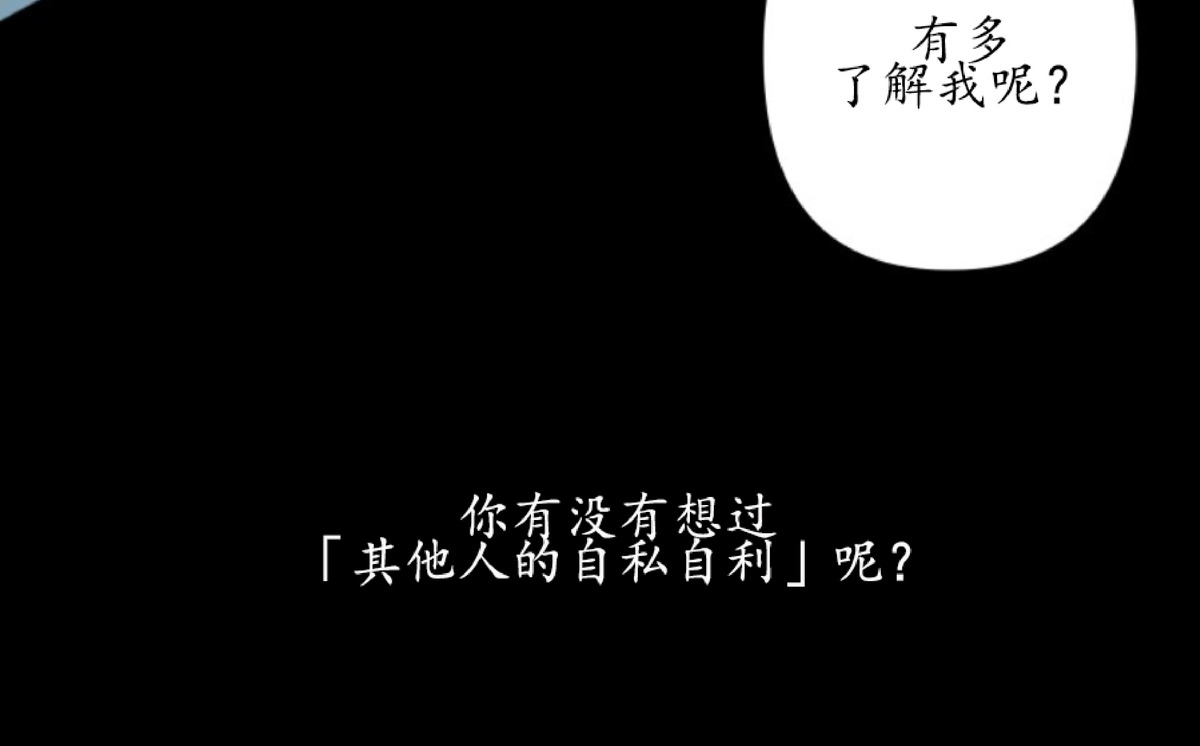 《Aporia/臣服关系/难以解决的问题》漫画最新章节第74话 第二季完免费下拉式在线观看章节第【10】张图片