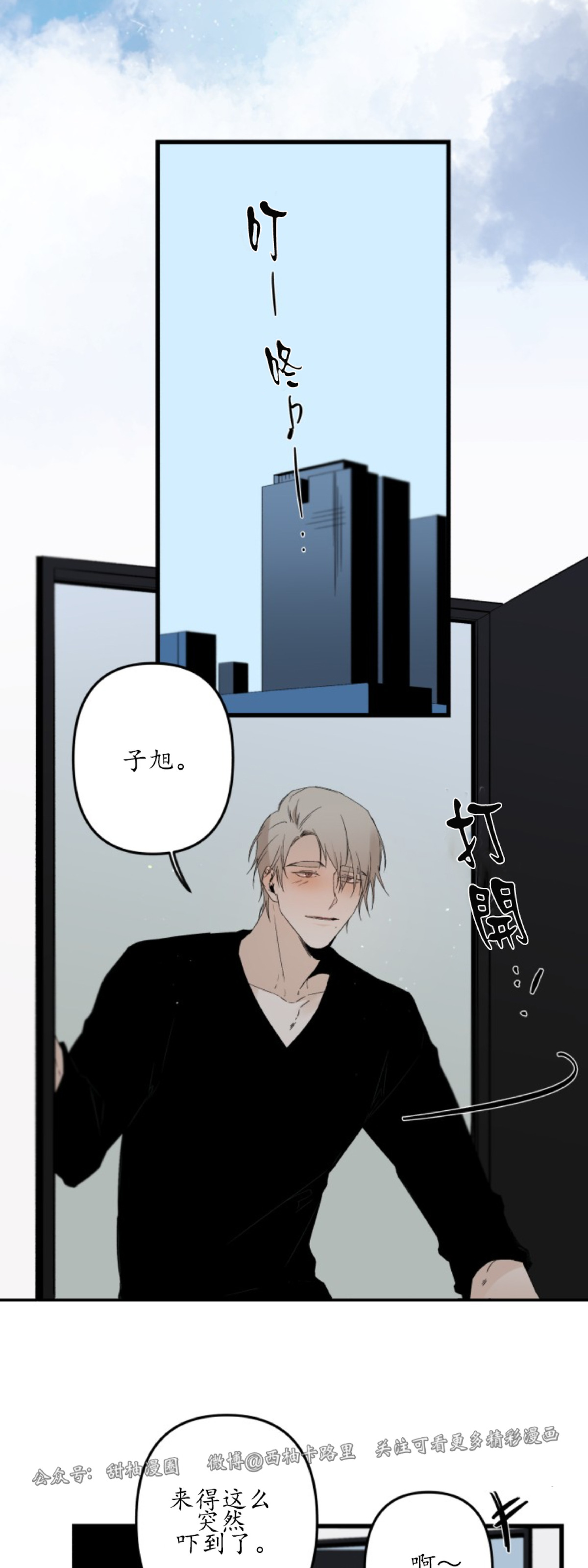 《Aporia/臣服关系/难以解决的问题》漫画最新章节第74话 第二季完免费下拉式在线观看章节第【19】张图片