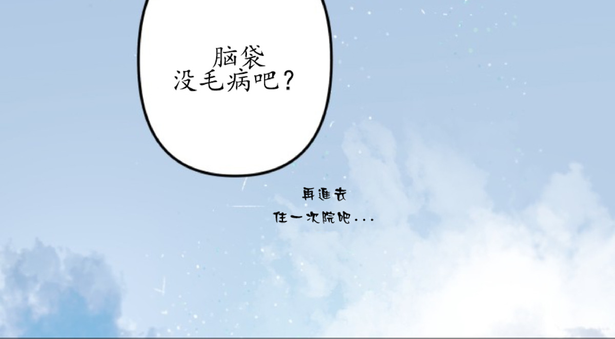 《Aporia/臣服关系/难以解决的问题》漫画最新章节第74话 第二季完免费下拉式在线观看章节第【18】张图片