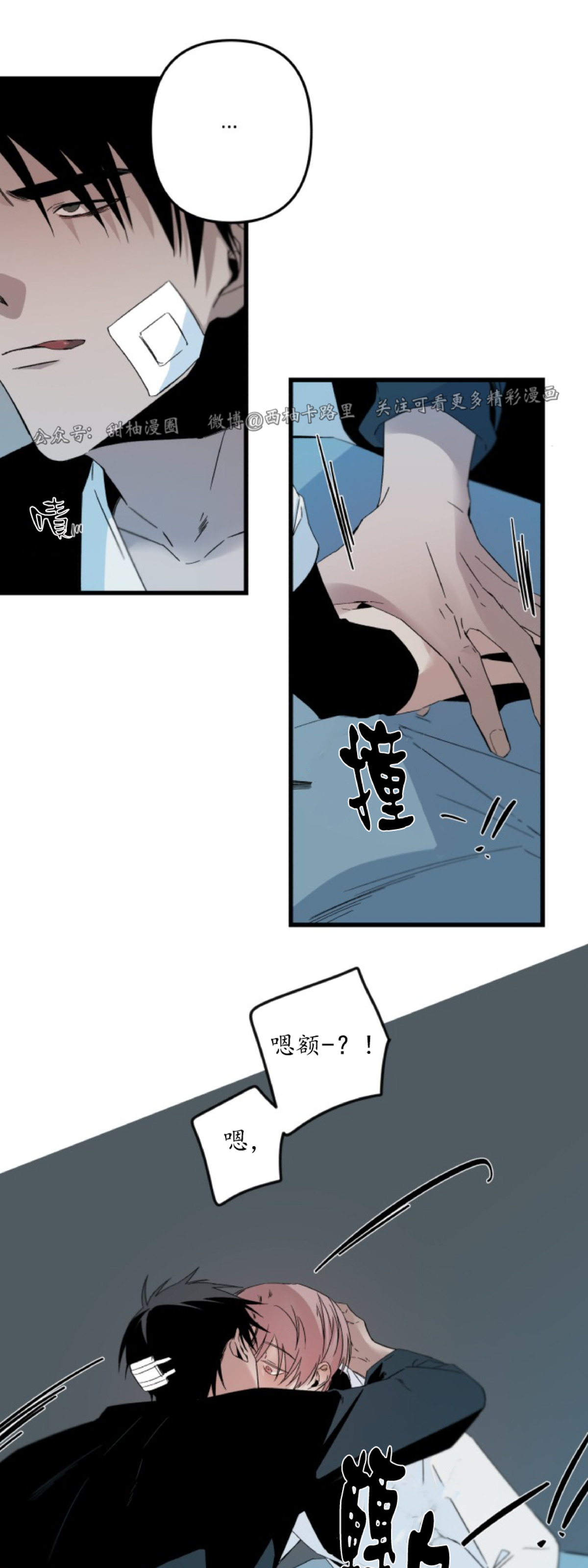 《Aporia/臣服关系/难以解决的问题》漫画最新章节第74话 第二季完免费下拉式在线观看章节第【4】张图片