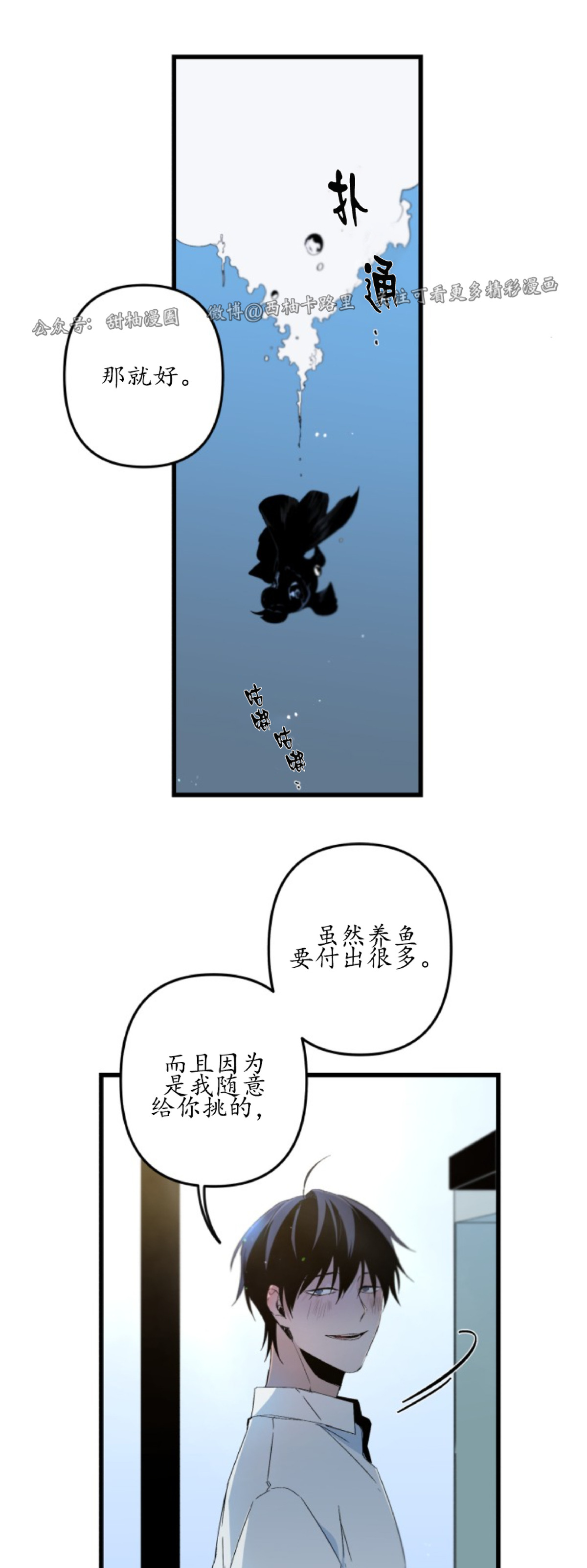 《Aporia/臣服关系/难以解决的问题》漫画最新章节第74话 第二季完免费下拉式在线观看章节第【30】张图片