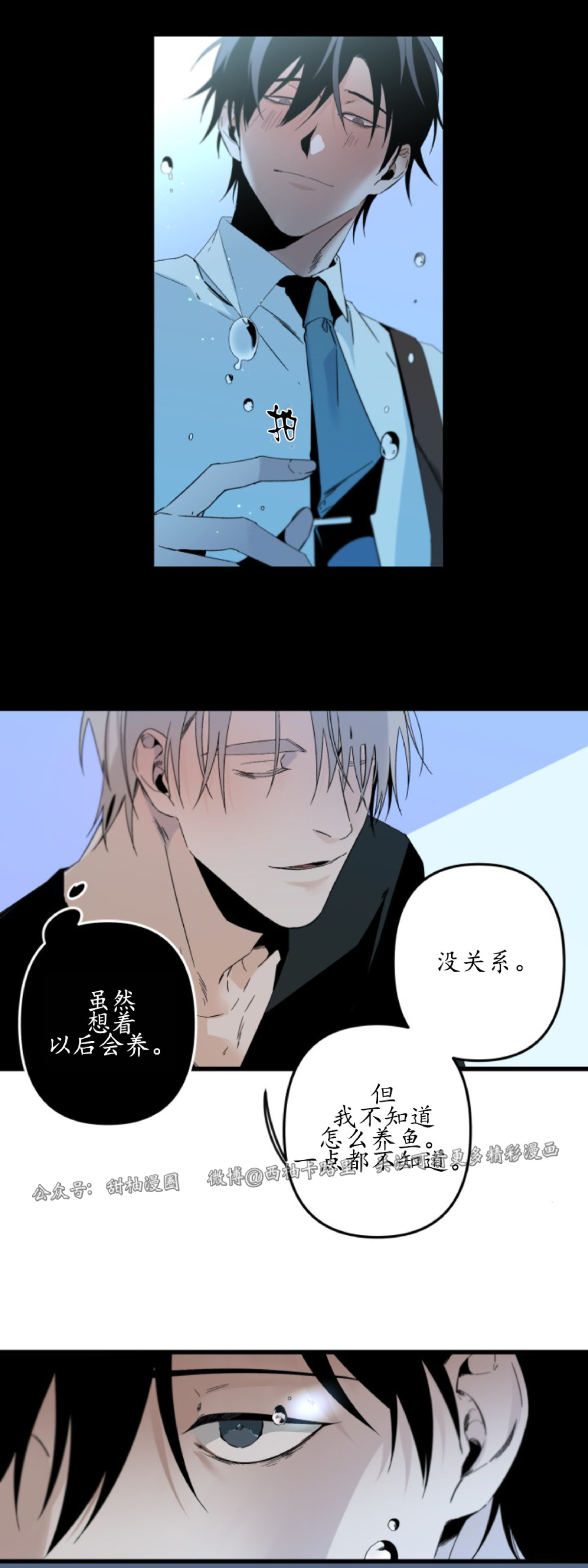 《Aporia/臣服关系/难以解决的问题》漫画最新章节第74话 第二季完免费下拉式在线观看章节第【24】张图片