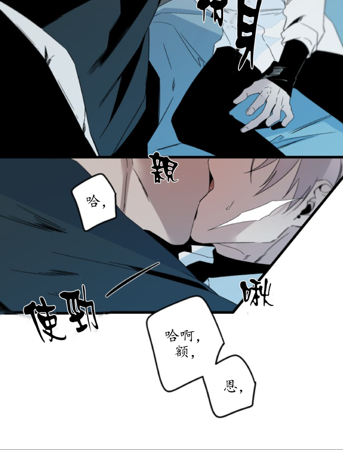 《Aporia/臣服关系/难以解决的问题》漫画最新章节第74话 第二季完免费下拉式在线观看章节第【5】张图片