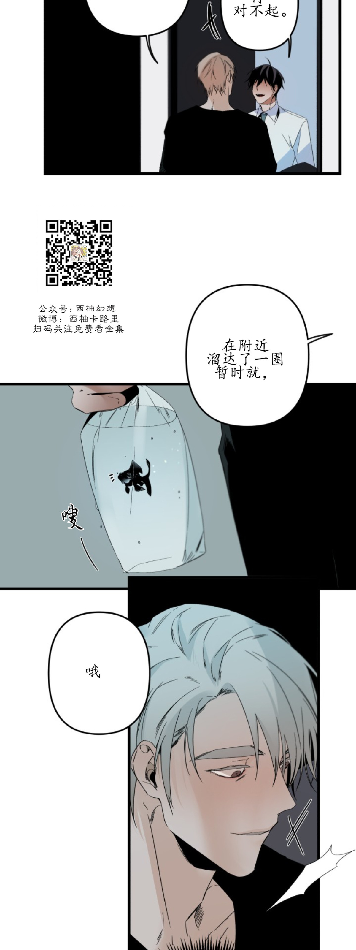 《Aporia/臣服关系/难以解决的问题》漫画最新章节第74话 第二季完免费下拉式在线观看章节第【20】张图片