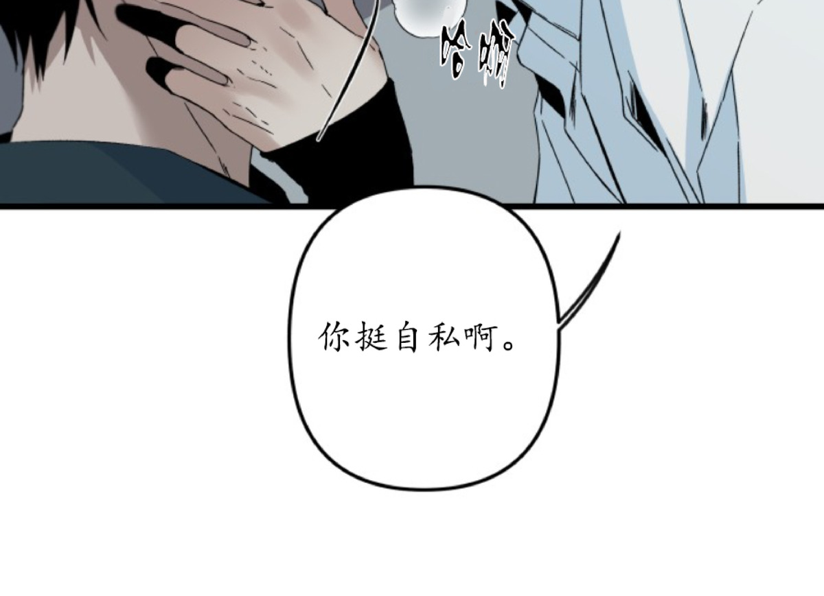 《Aporia/臣服关系/难以解决的问题》漫画最新章节第74话 第二季完免费下拉式在线观看章节第【3】张图片