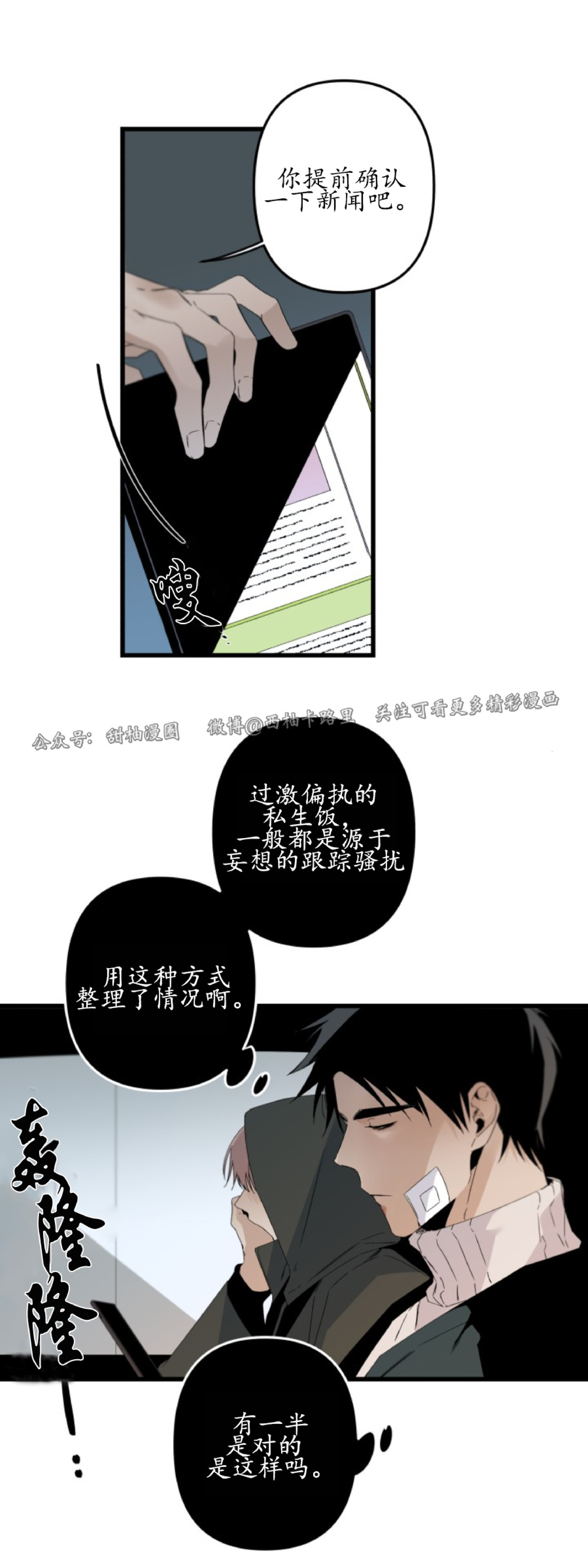 《Aporia/臣服关系/难以解决的问题》漫画最新章节第74话 第二季完免费下拉式在线观看章节第【16】张图片