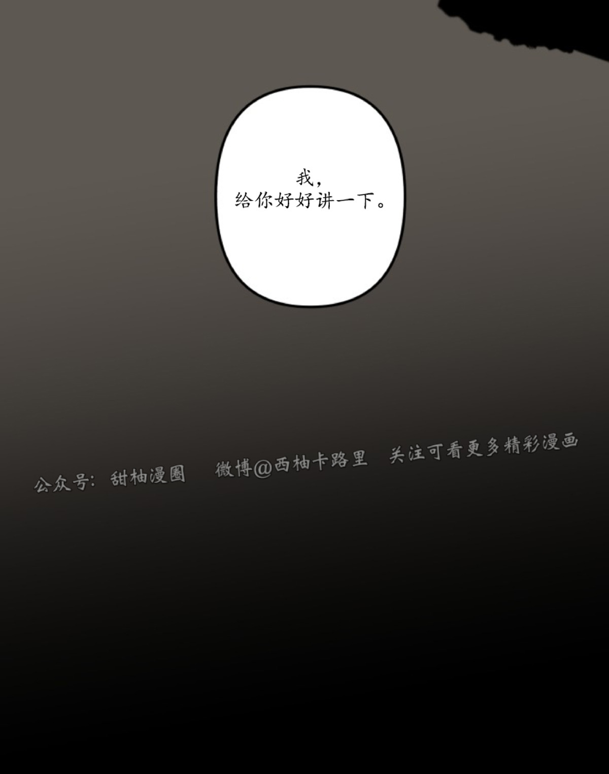 《Aporia/臣服关系/难以解决的问题》漫画最新章节第74话 第二季完免费下拉式在线观看章节第【37】张图片