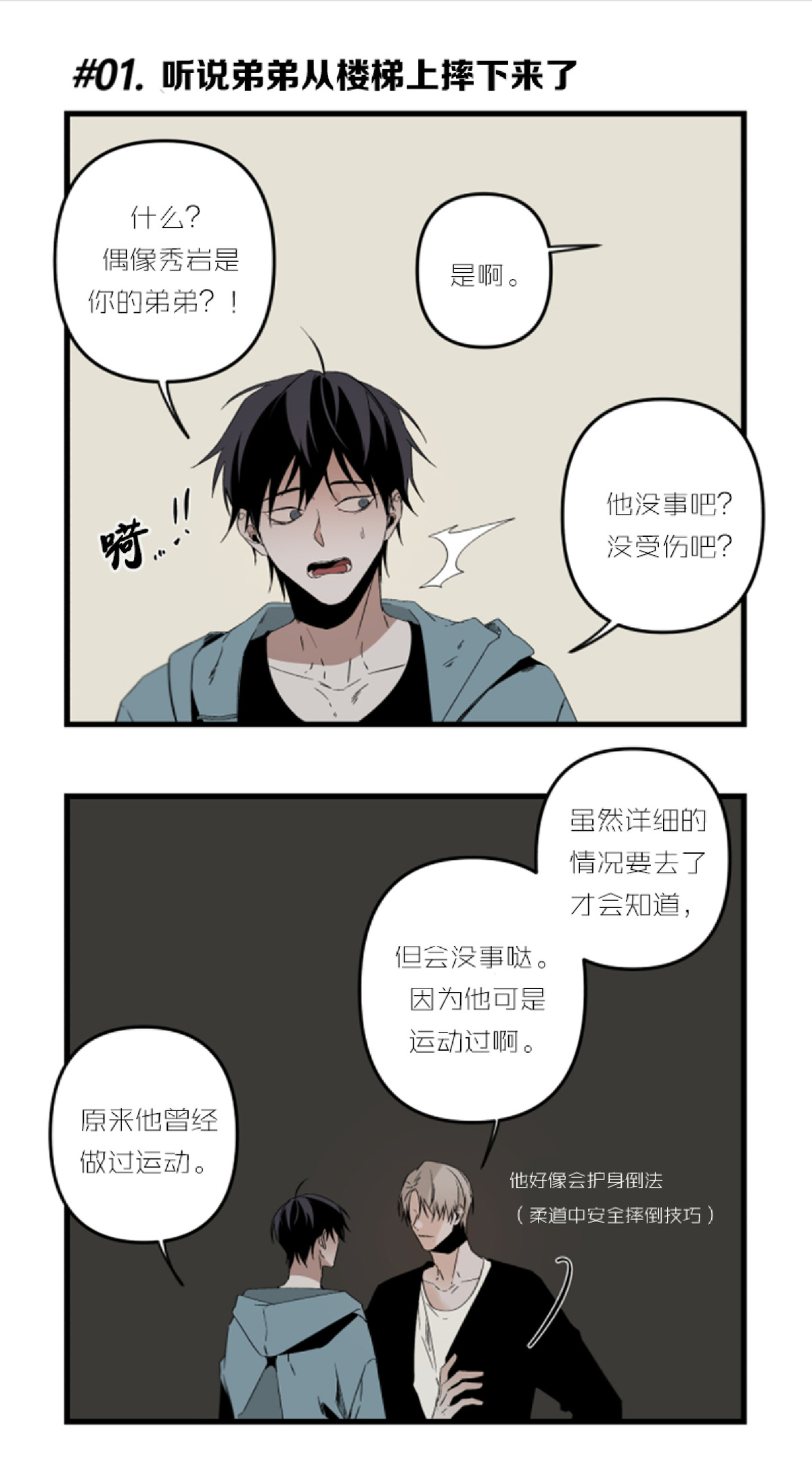 《Aporia/臣服关系/难以解决的问题》漫画最新章节特别篇免费下拉式在线观看章节第【1】张图片