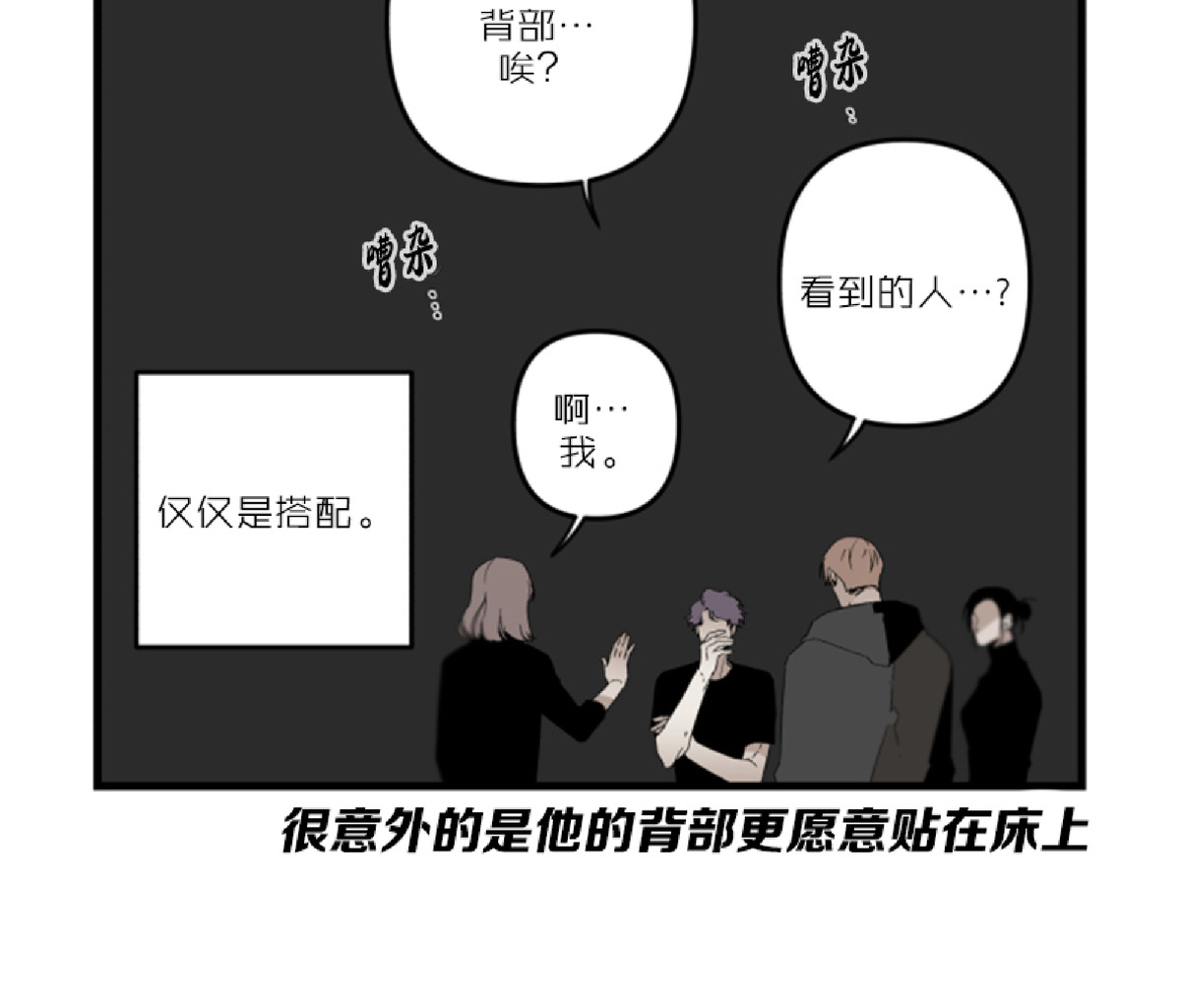 《Aporia/臣服关系/难以解决的问题》漫画最新章节特别篇免费下拉式在线观看章节第【12】张图片