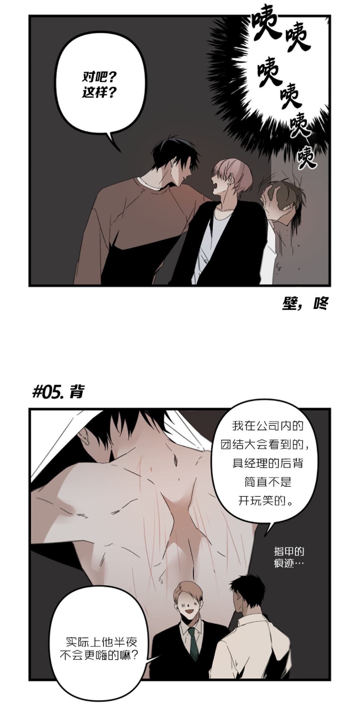 《Aporia/臣服关系/难以解决的问题》漫画最新章节特别篇免费下拉式在线观看章节第【10】张图片