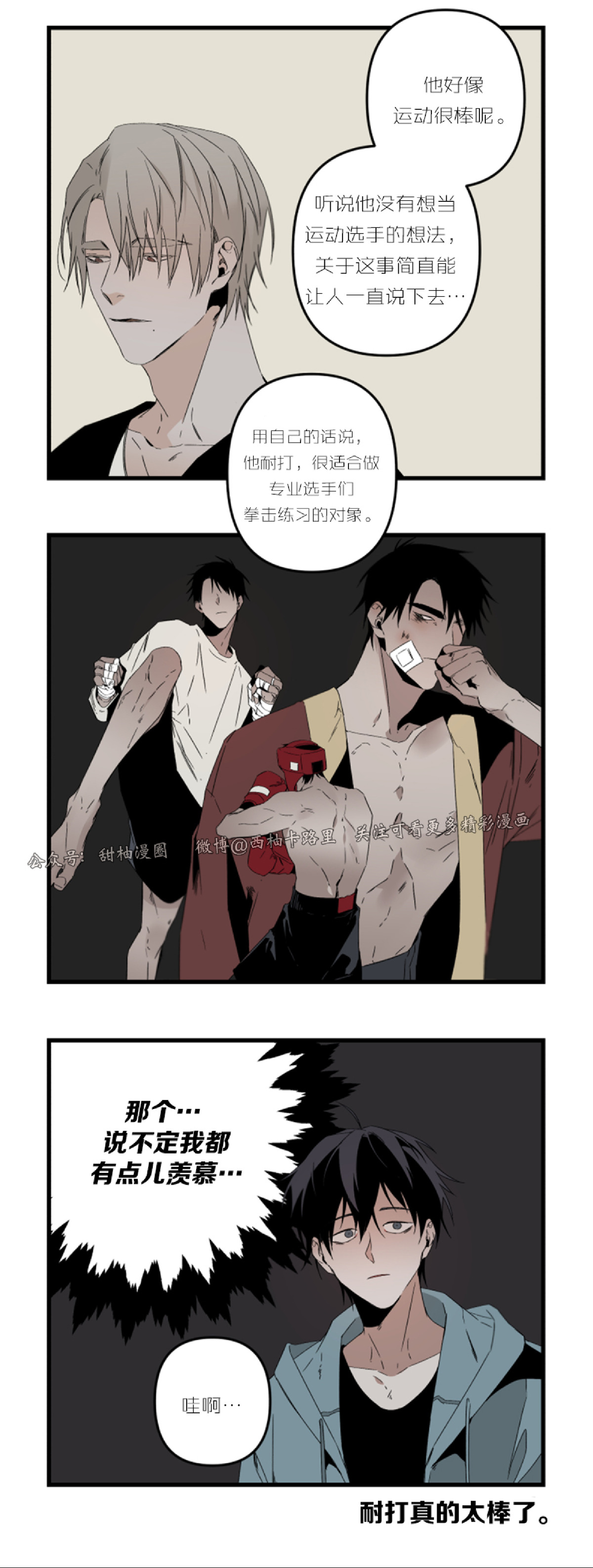 《Aporia/臣服关系/难以解决的问题》漫画最新章节特别篇免费下拉式在线观看章节第【2】张图片